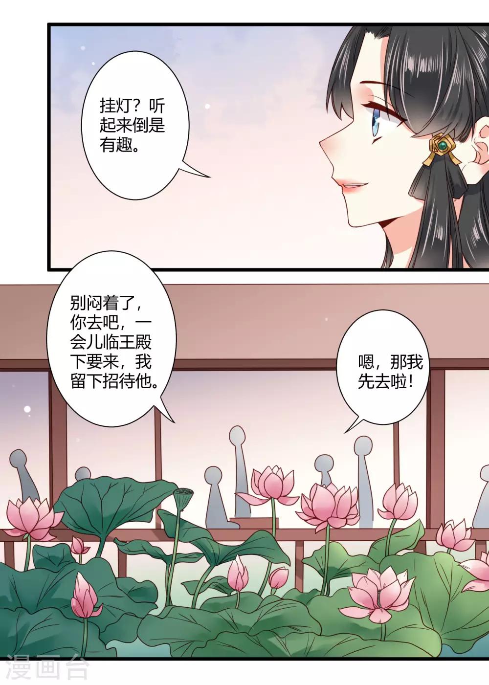 第6话 我终究找到了你-第7话