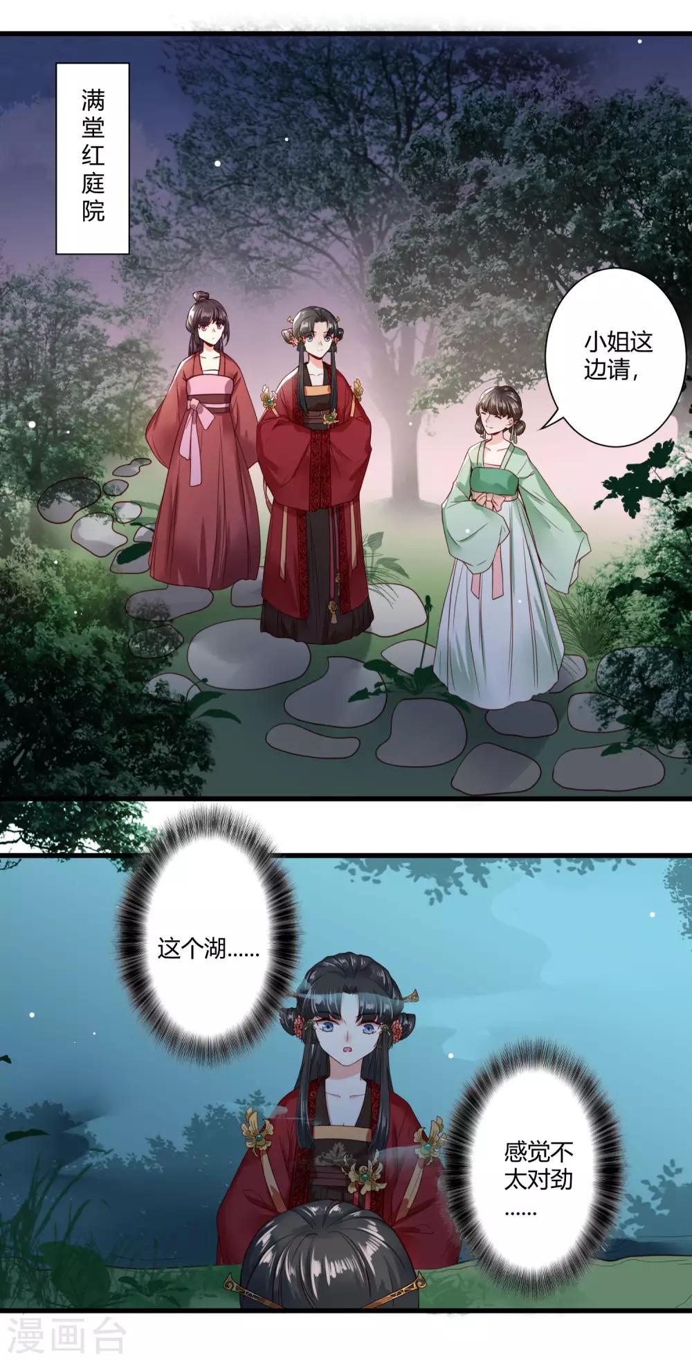 第6话 我终究找到了你-第7话