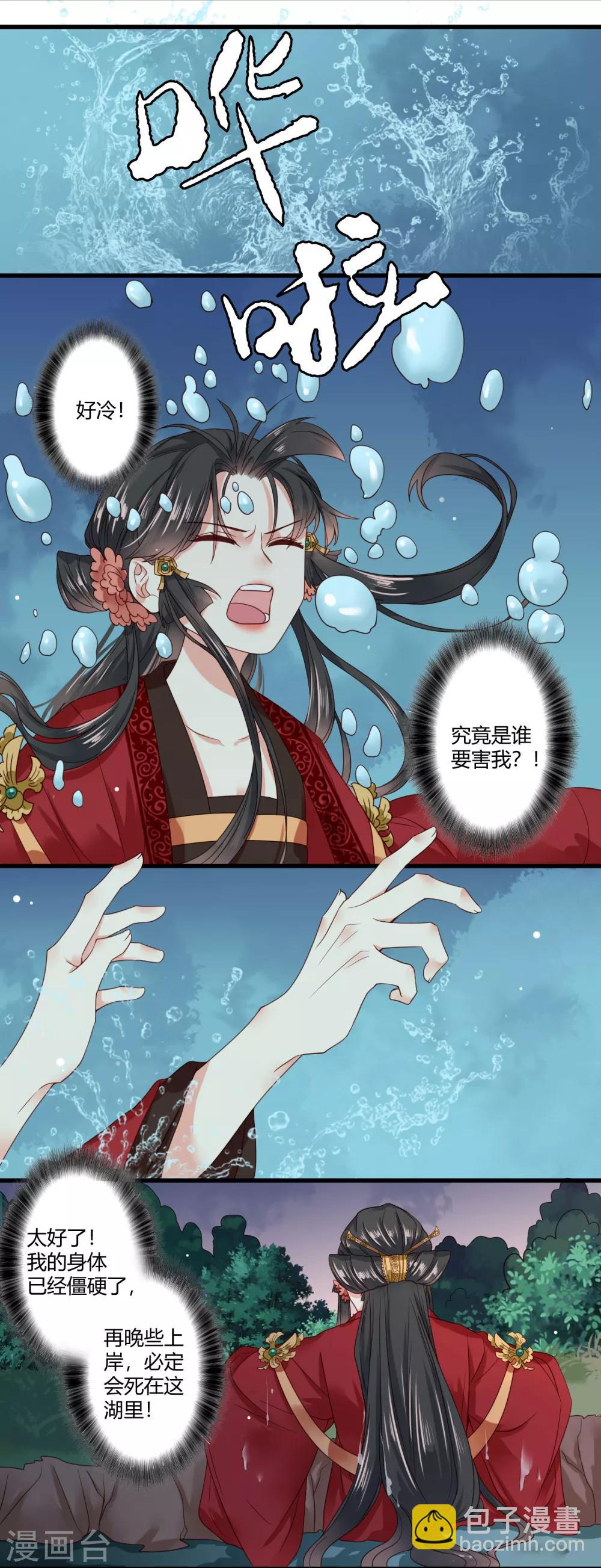 第6话 我终究找到了你-第7话