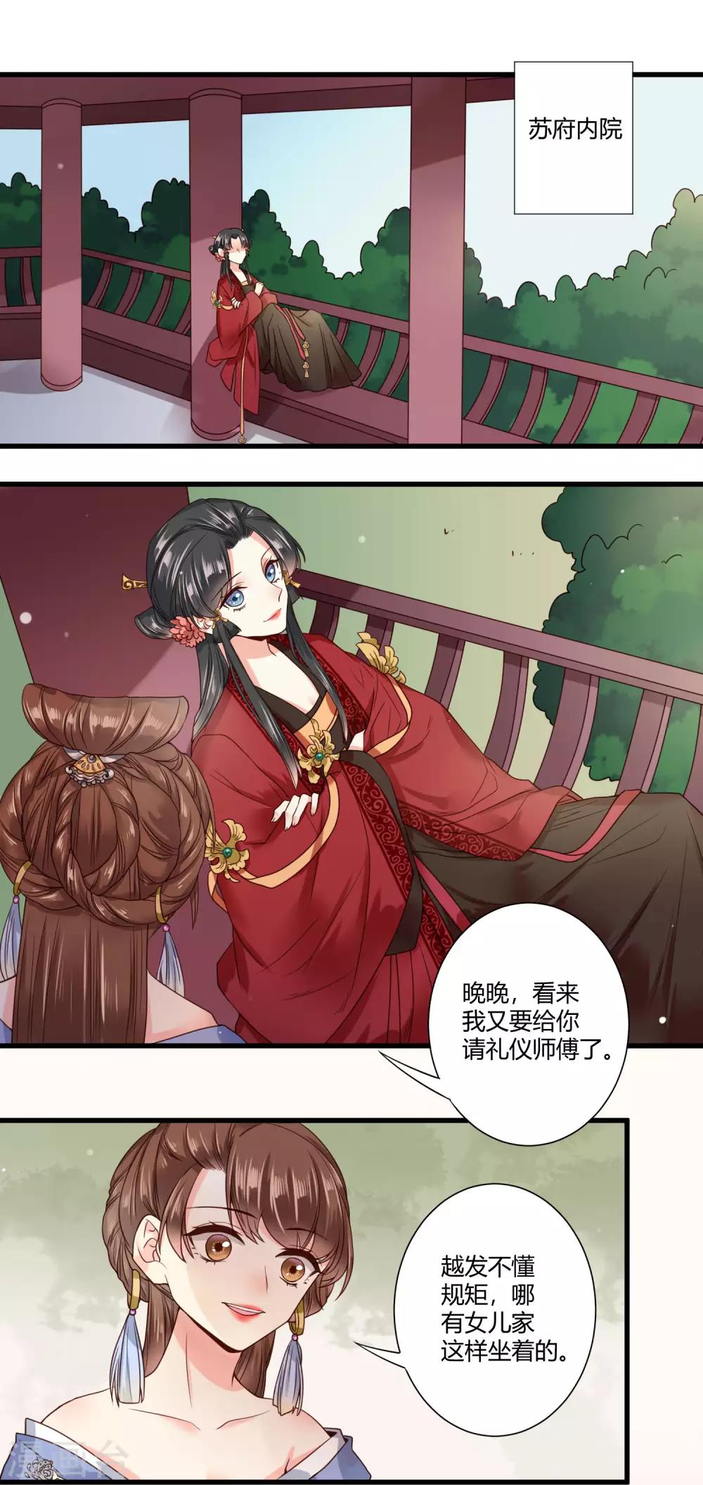 第6话 我终究找到了你-第7话