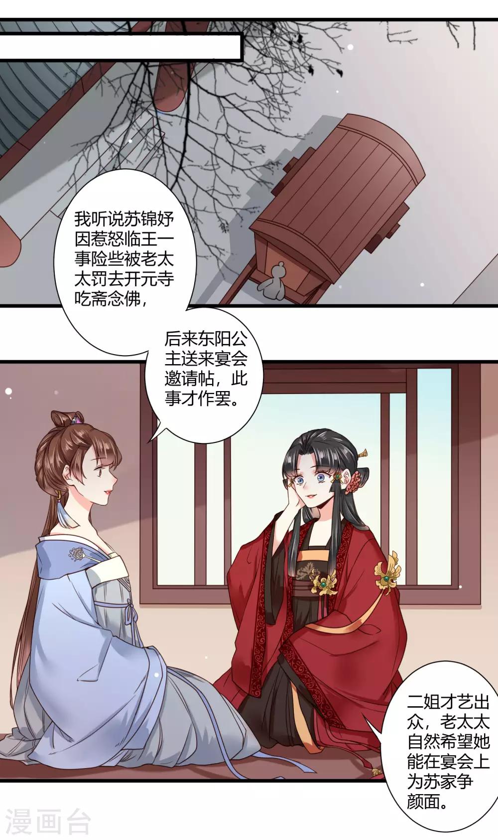 第6话 我终究找到了你-第7话