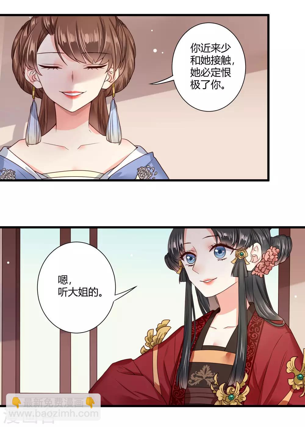 第6话 我终究找到了你-第7话