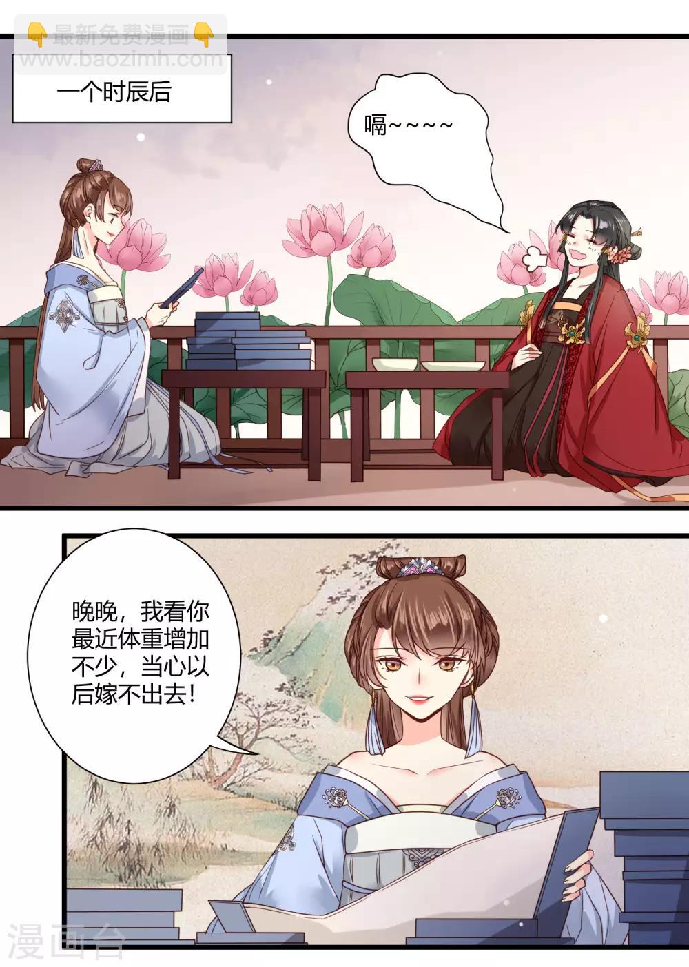 第6话 我终究找到了你-第7话