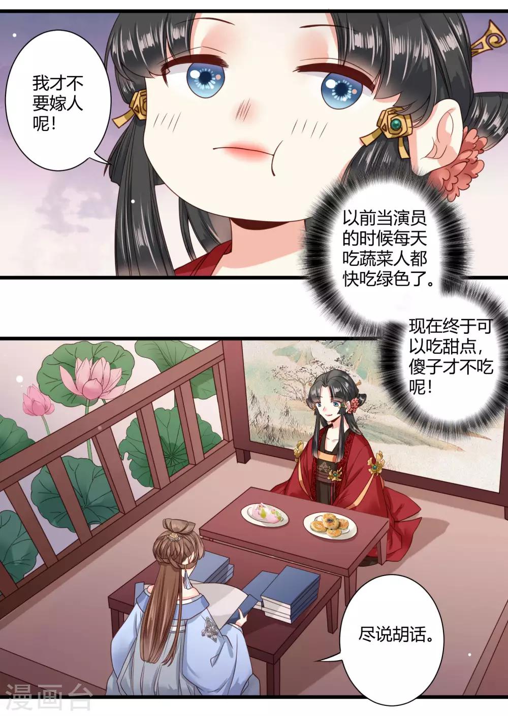 第6话 我终究找到了你-第7话