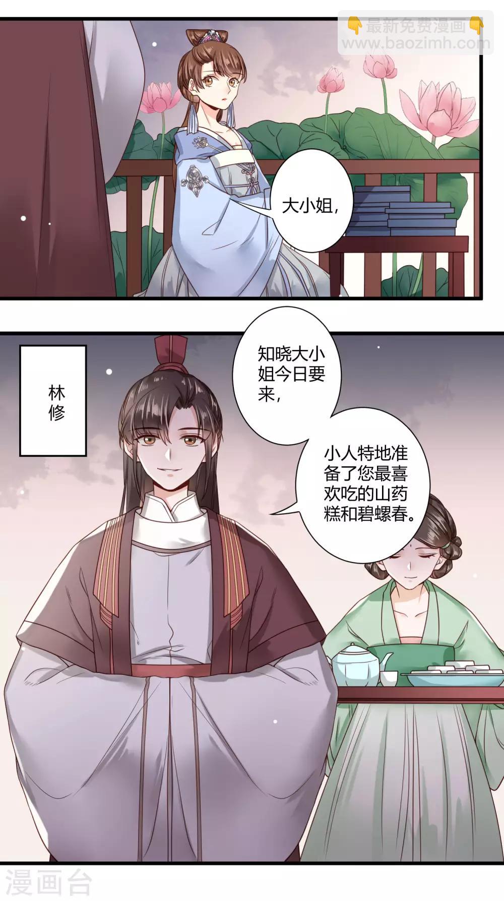 第6话 我终究找到了你-第7话