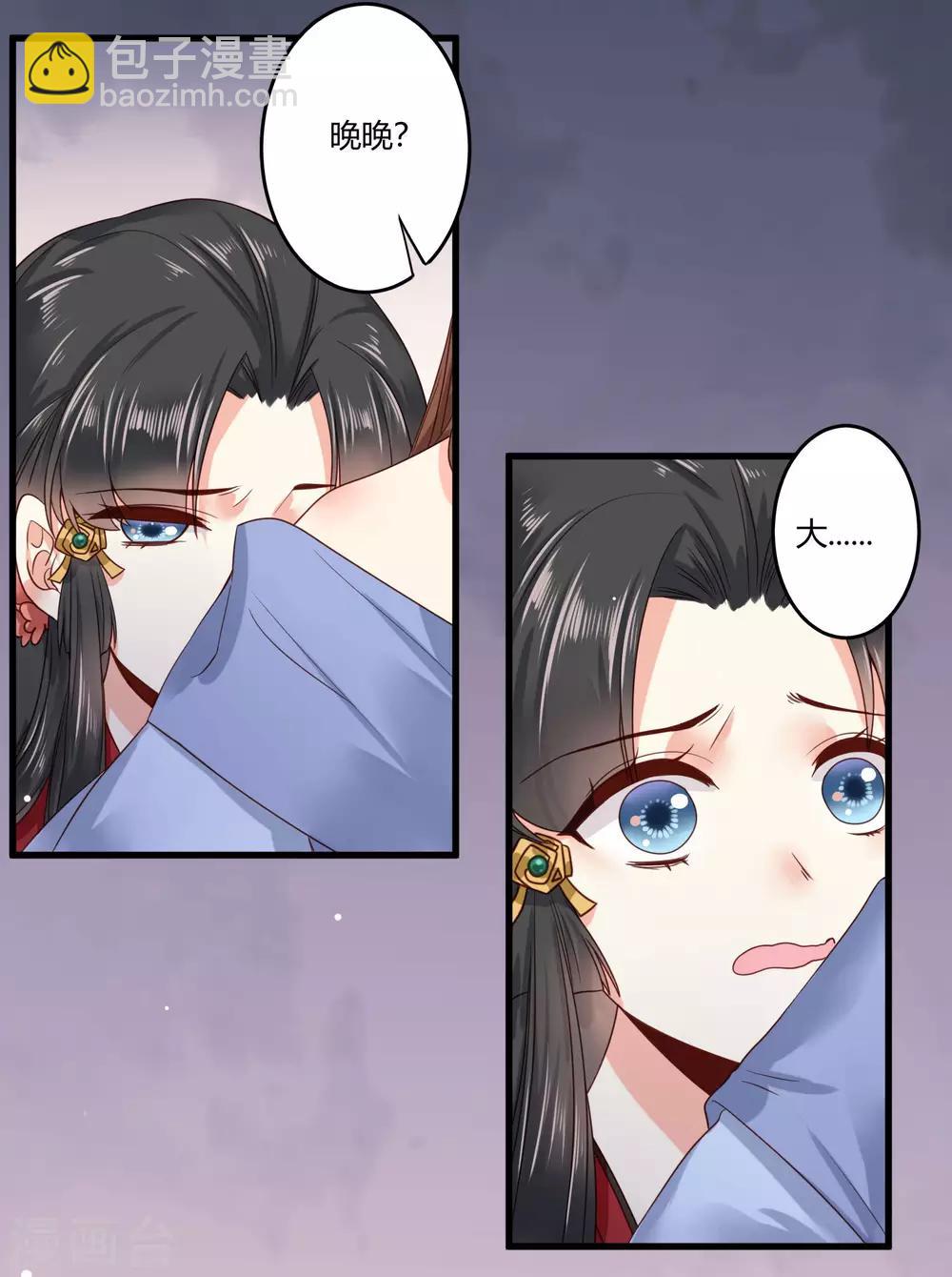 第8话 苏向晚，你死定了！-第9话