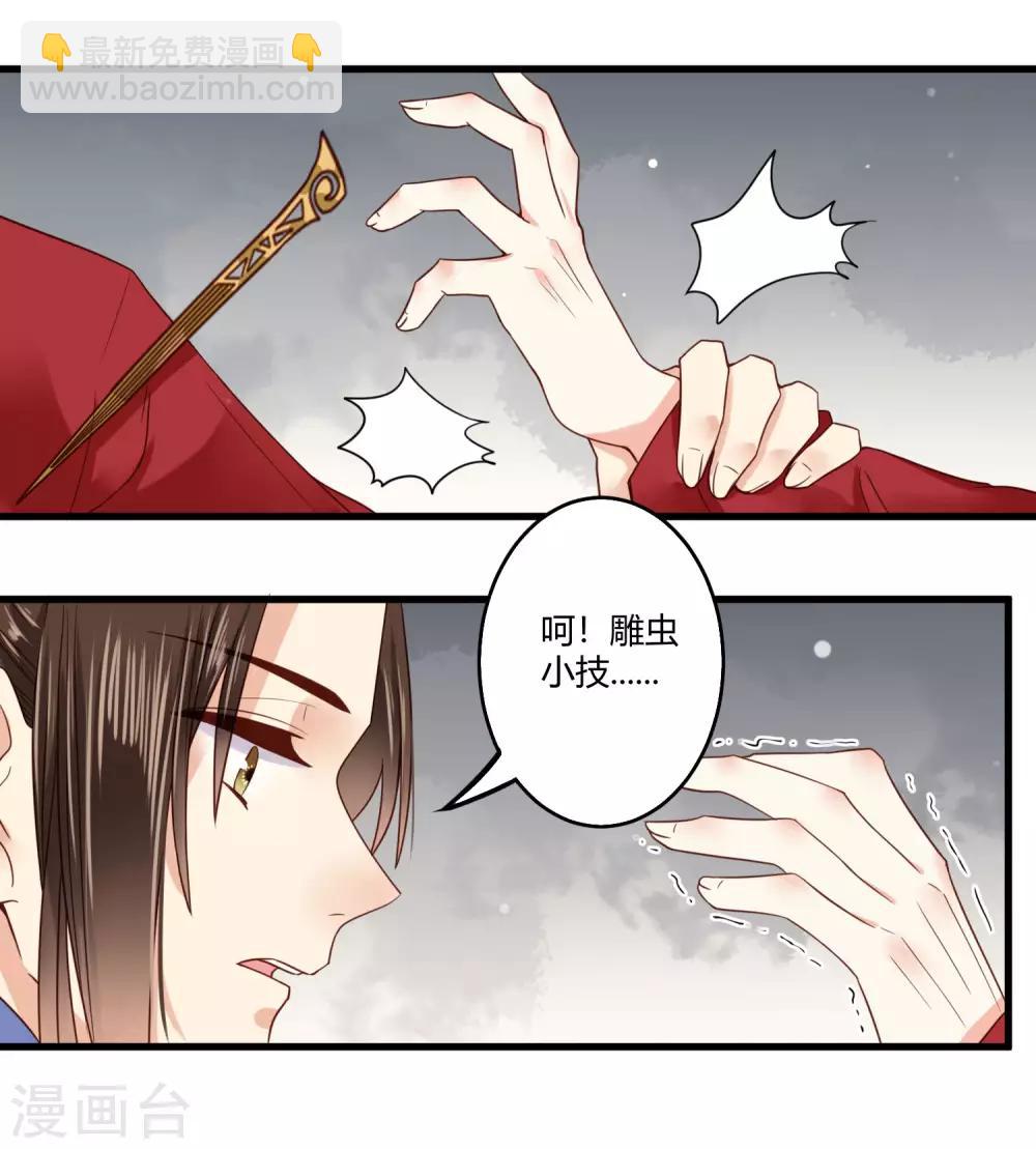 第8话 苏向晚，你死定了！-第9话