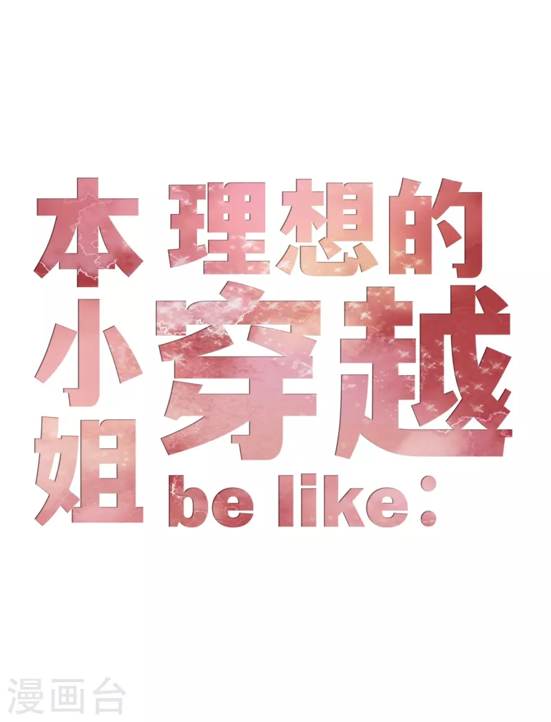 预告 我们来啦-第1话