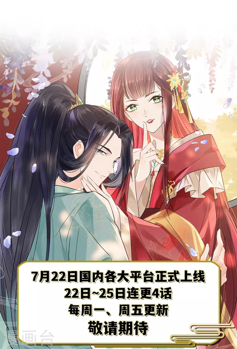 预告 我们来啦-第1话