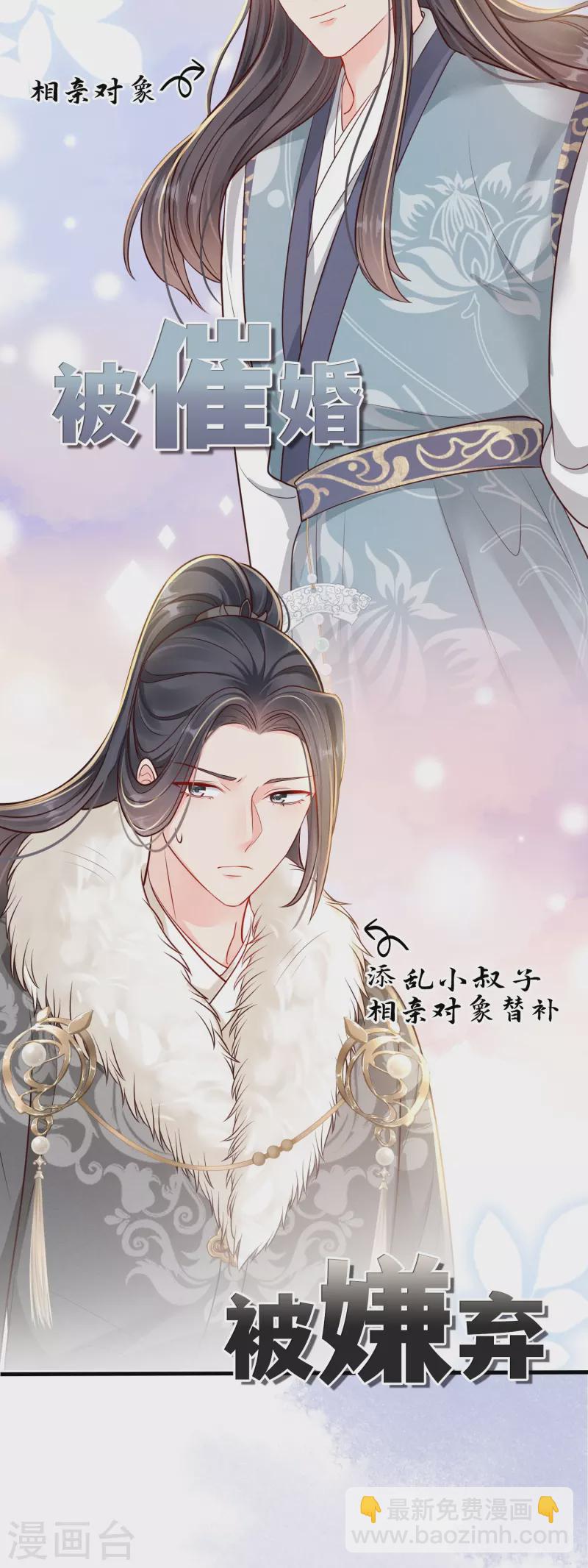 预告 我们来啦-第1话