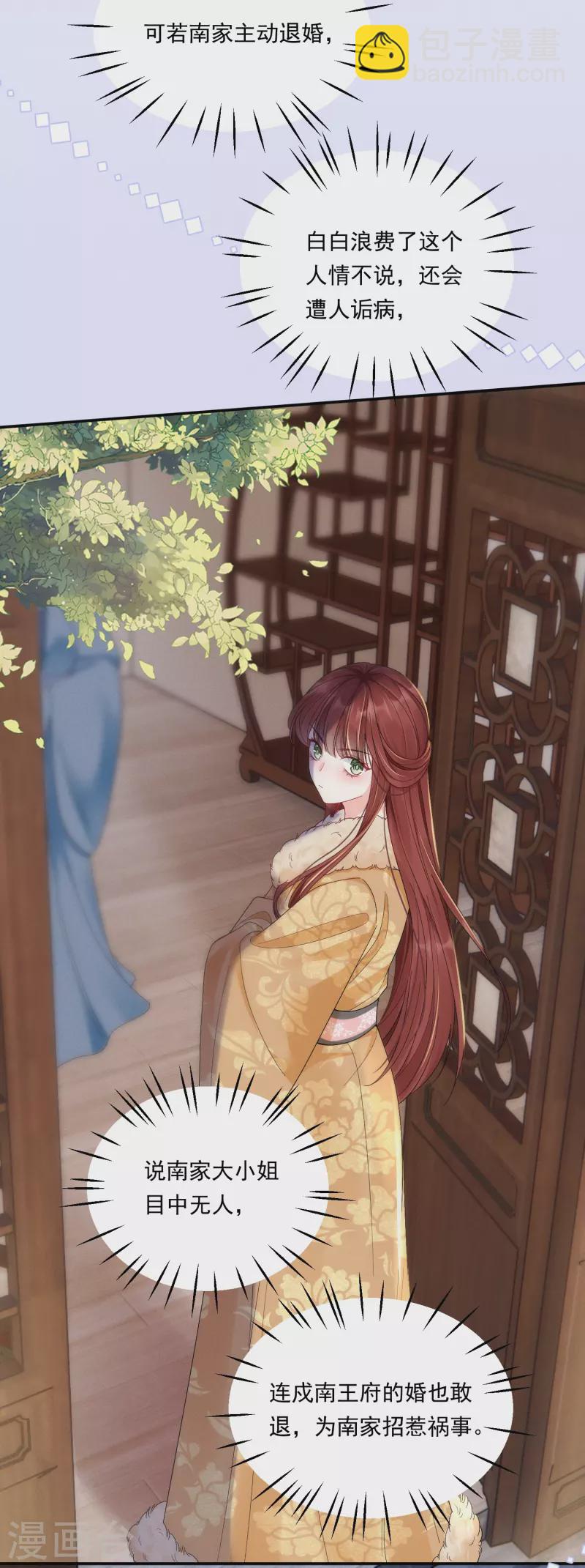 第10话 对手登门-第11话