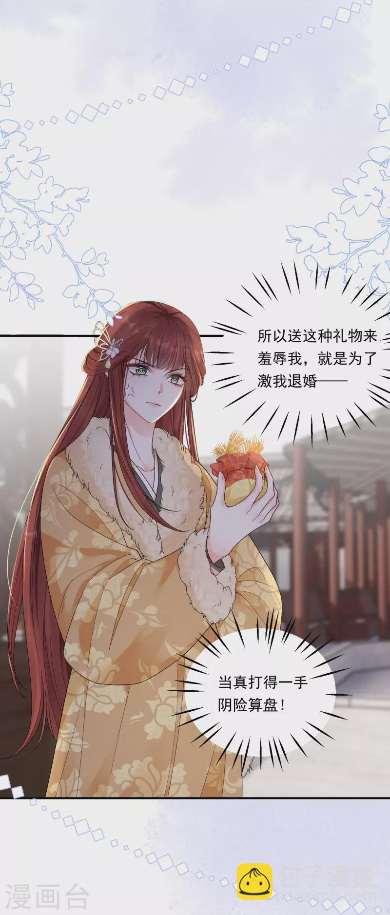 第10话 对手登门-第11话