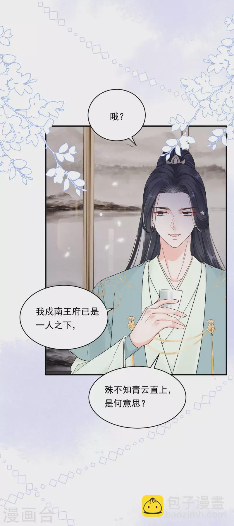 第10话 对手登门-第11话