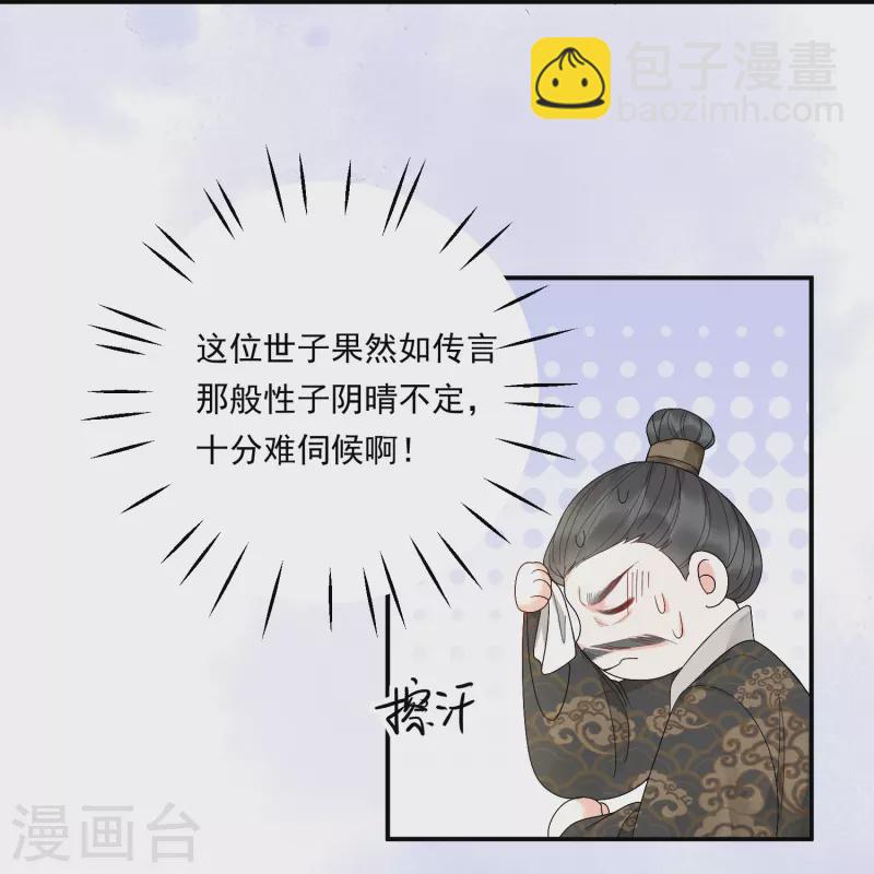 第10话 对手登门-第11话