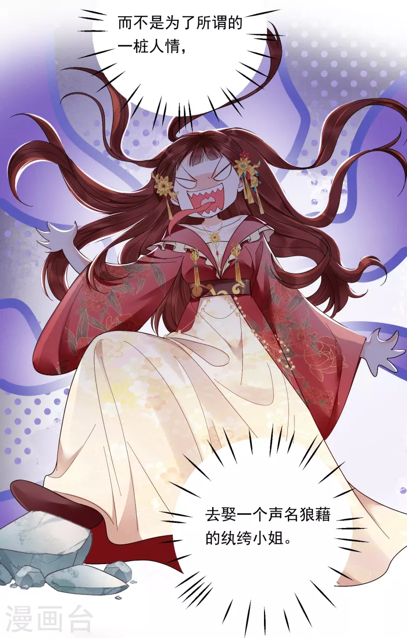 第10话 对手登门-第11话