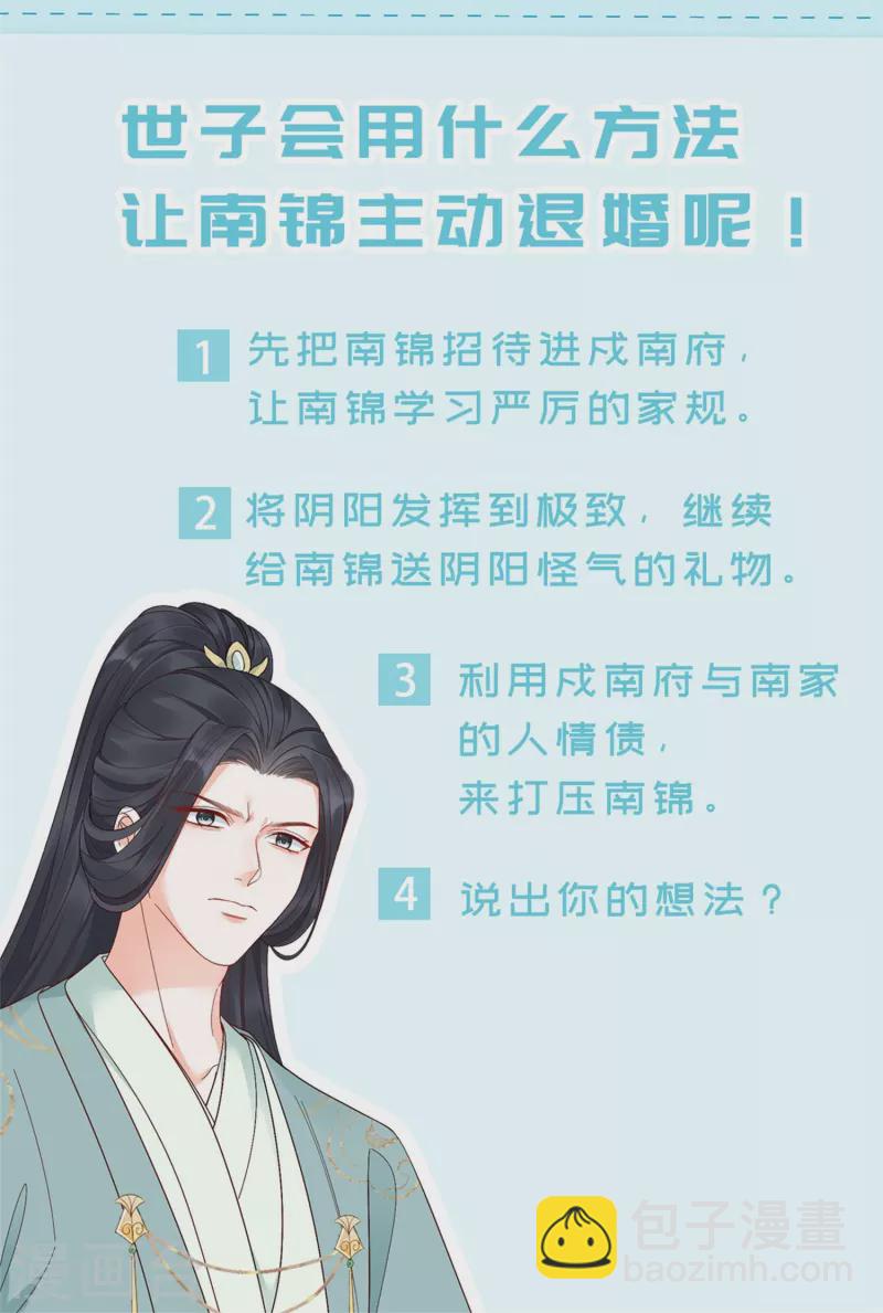 第10话 对手登门-第11话