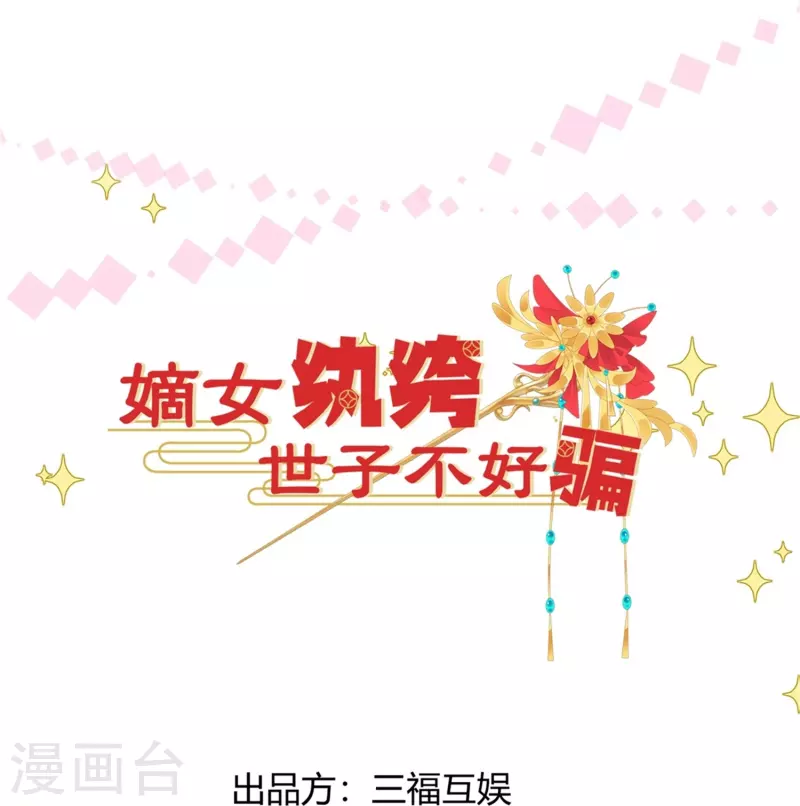 第12话 美人竞拍-第13话