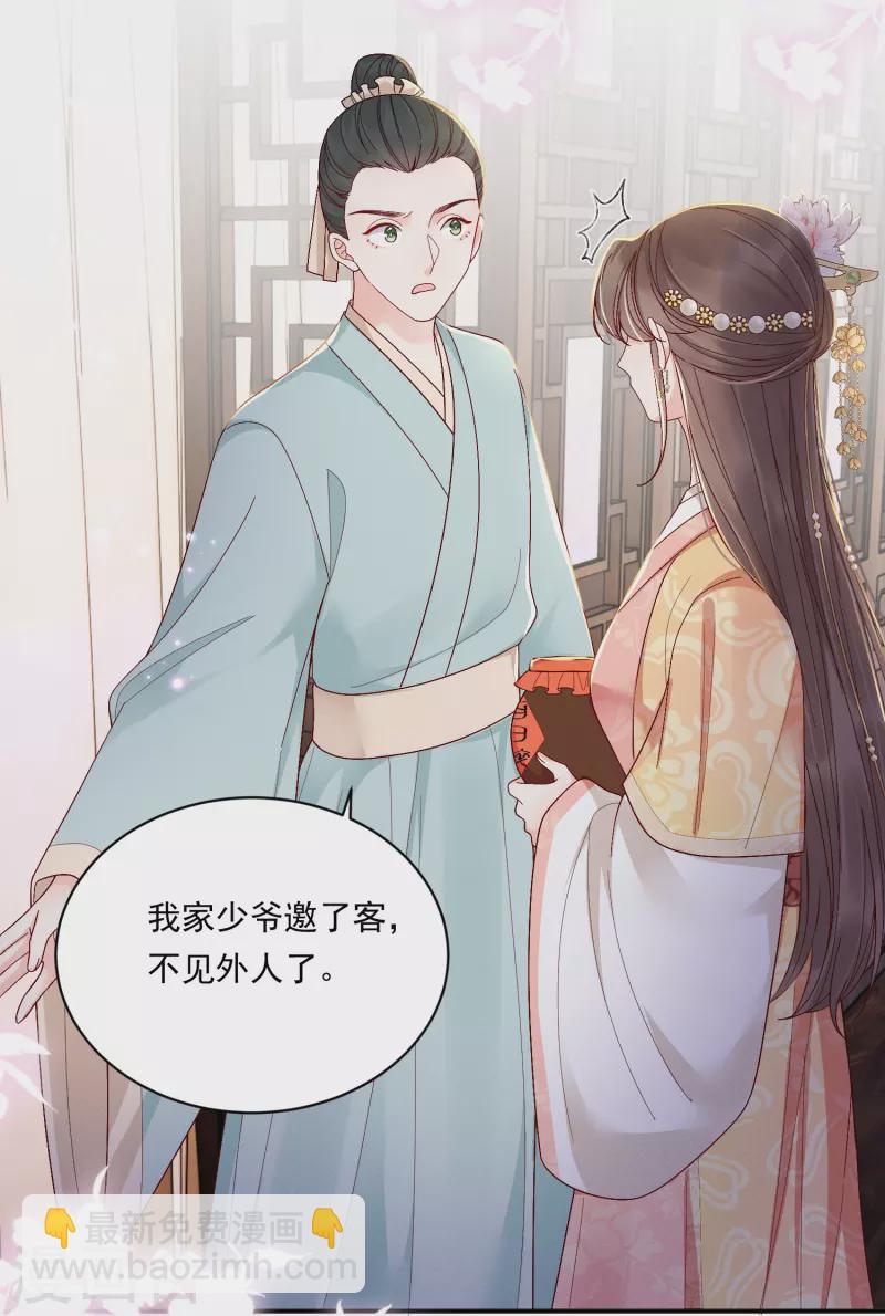 第12话 美人竞拍-第13话