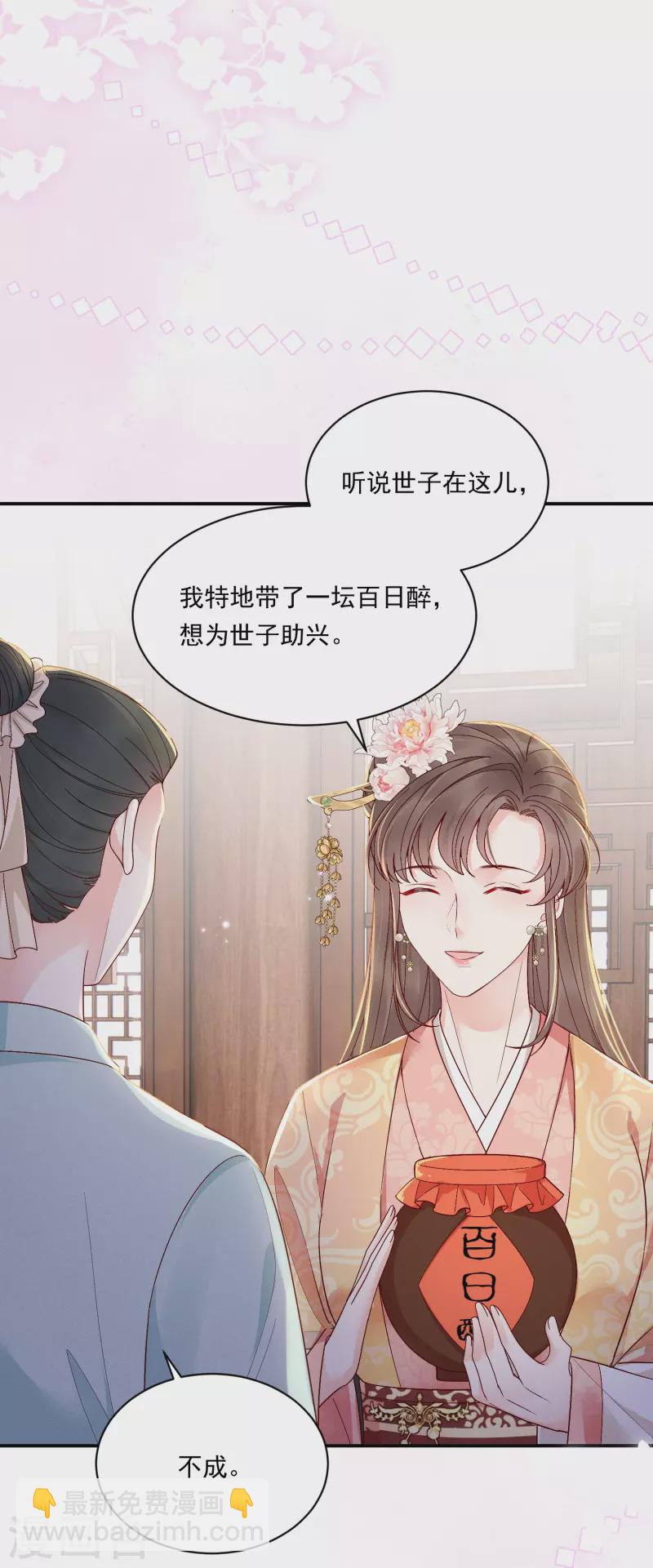 第12话 美人竞拍-第13话