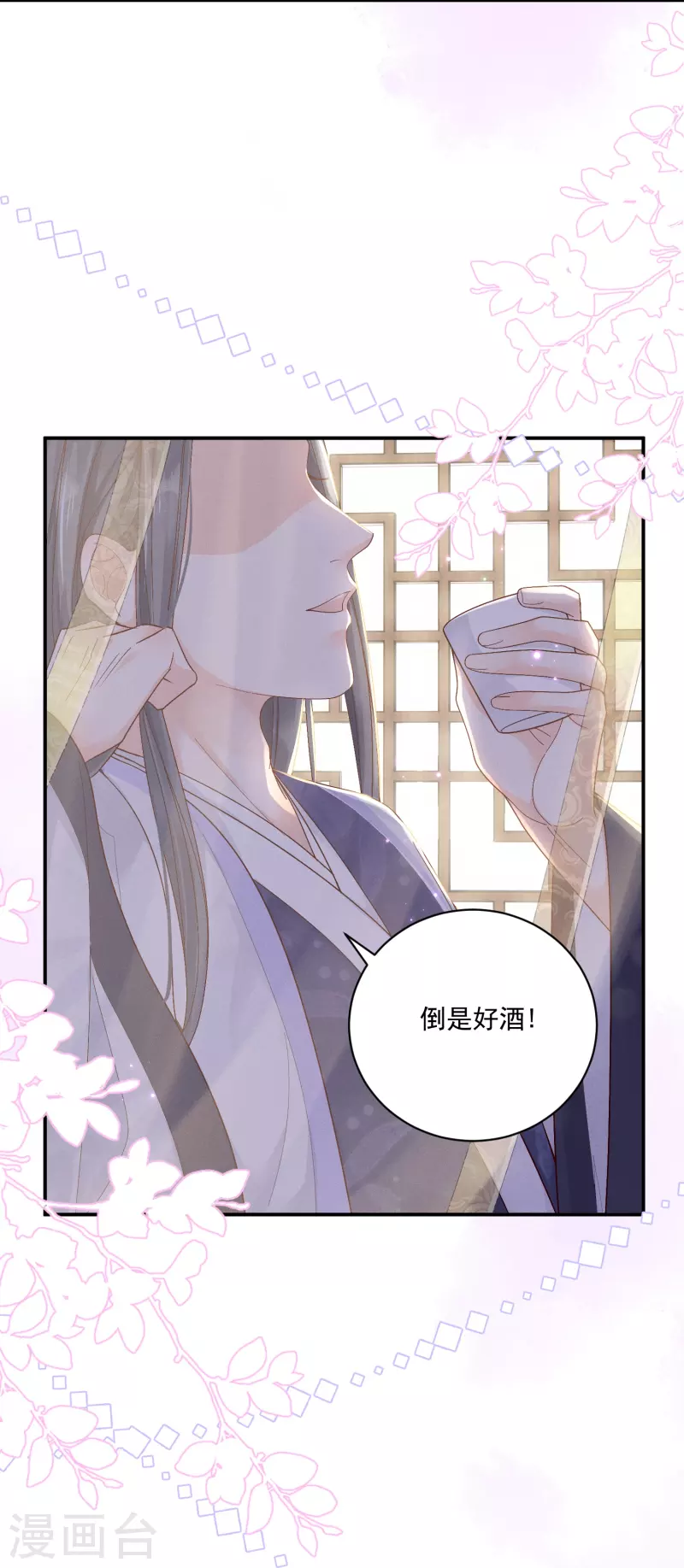 第12话 美人竞拍-第13话