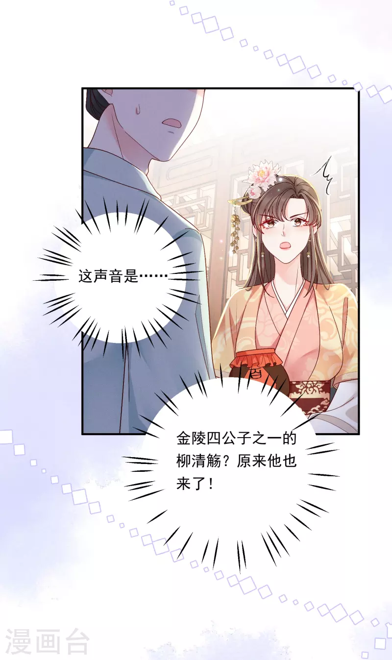 第12话 美人竞拍-第13话