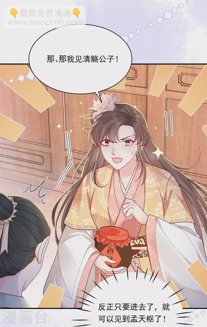 第12话 美人竞拍-第13话