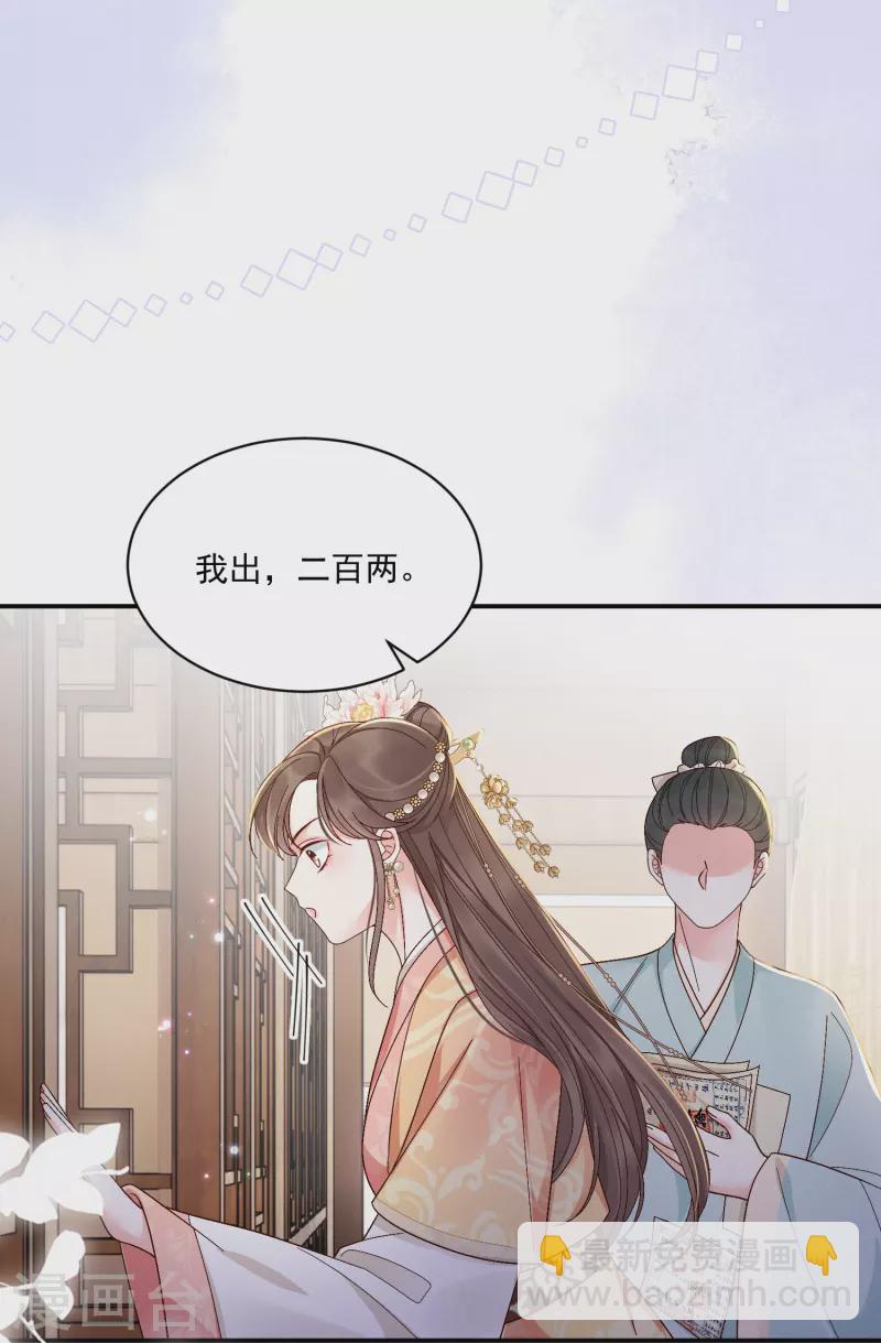 第12话 美人竞拍-第13话