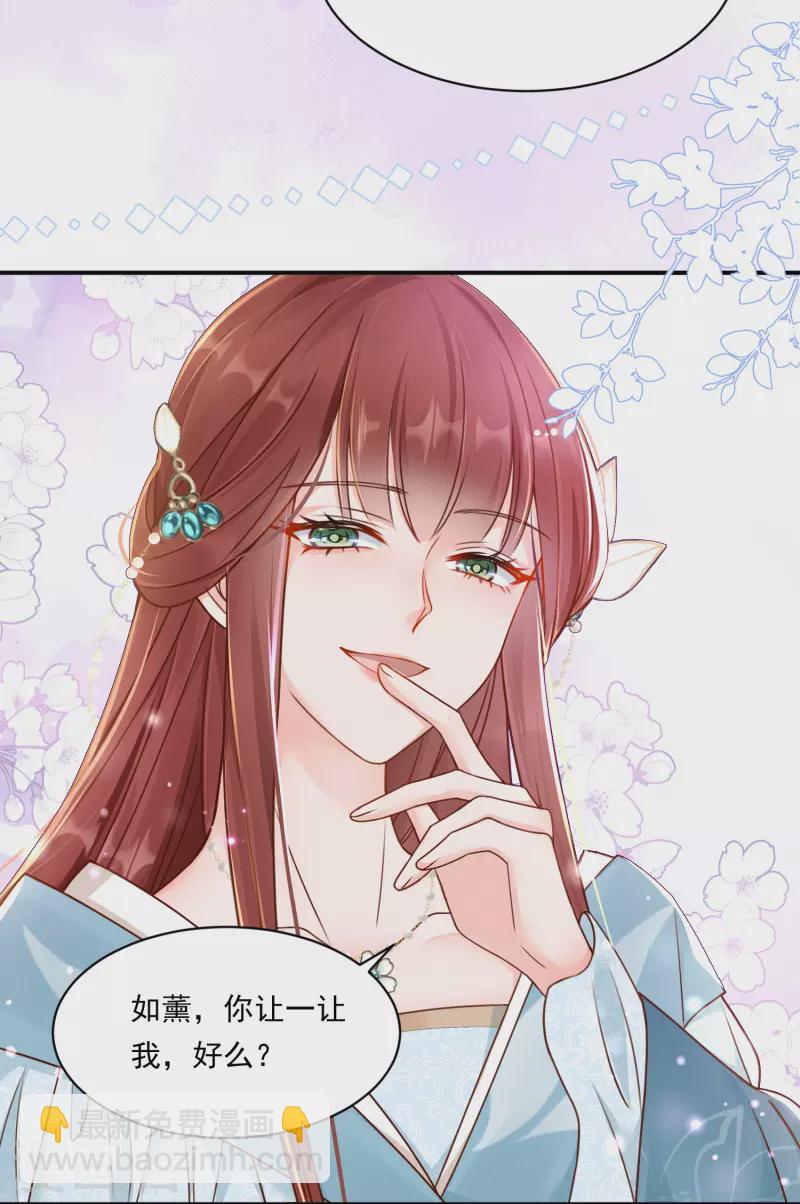 第12话 美人竞拍-第13话