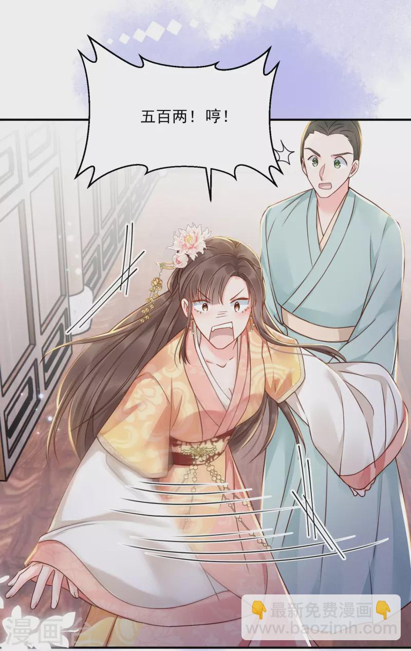 第12话 美人竞拍-第13话