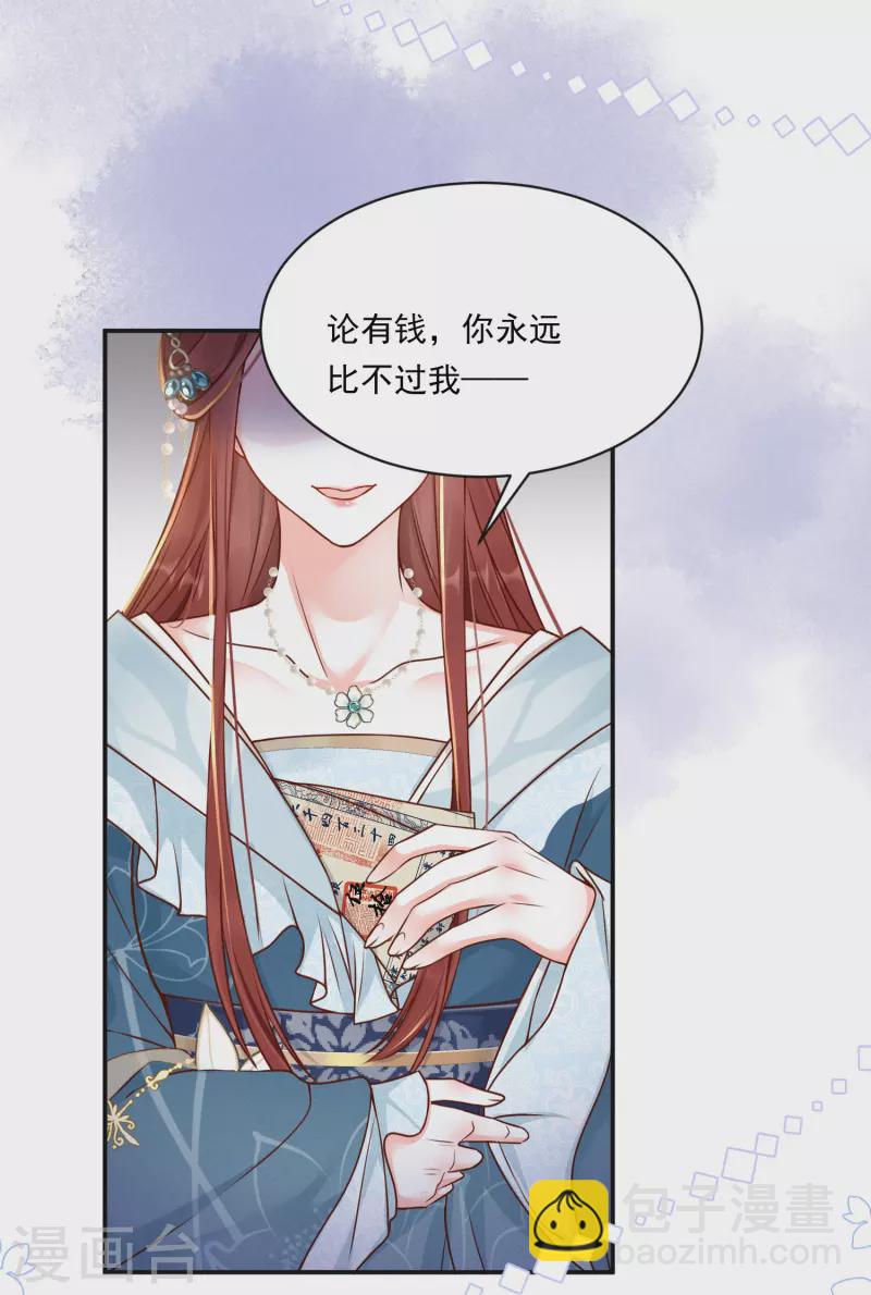 第12话 美人竞拍-第13话