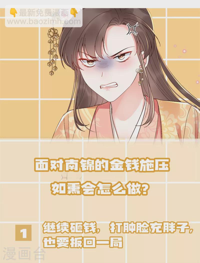 第12话 美人竞拍-第13话