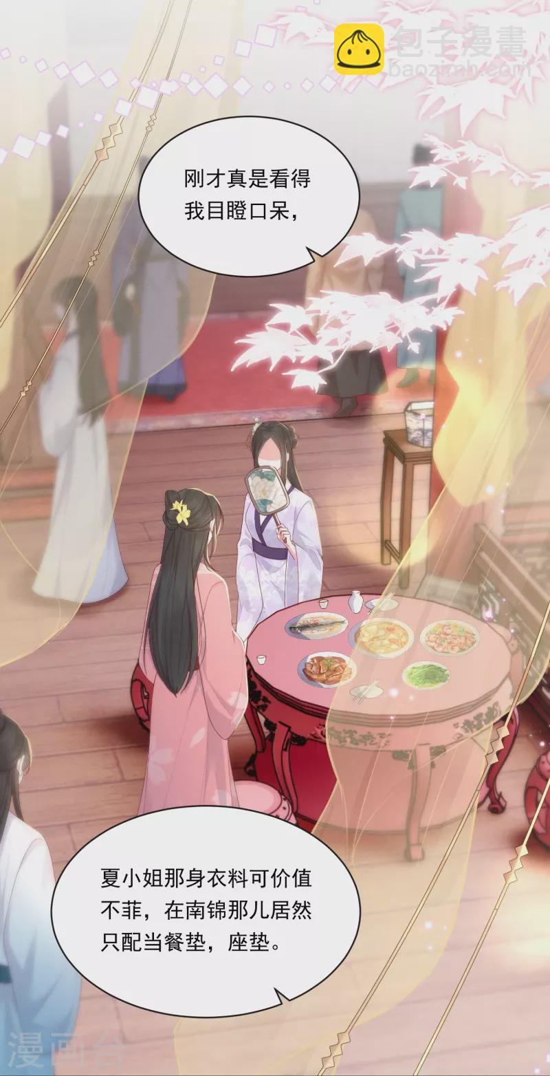 第12话 美人竞拍-第13话