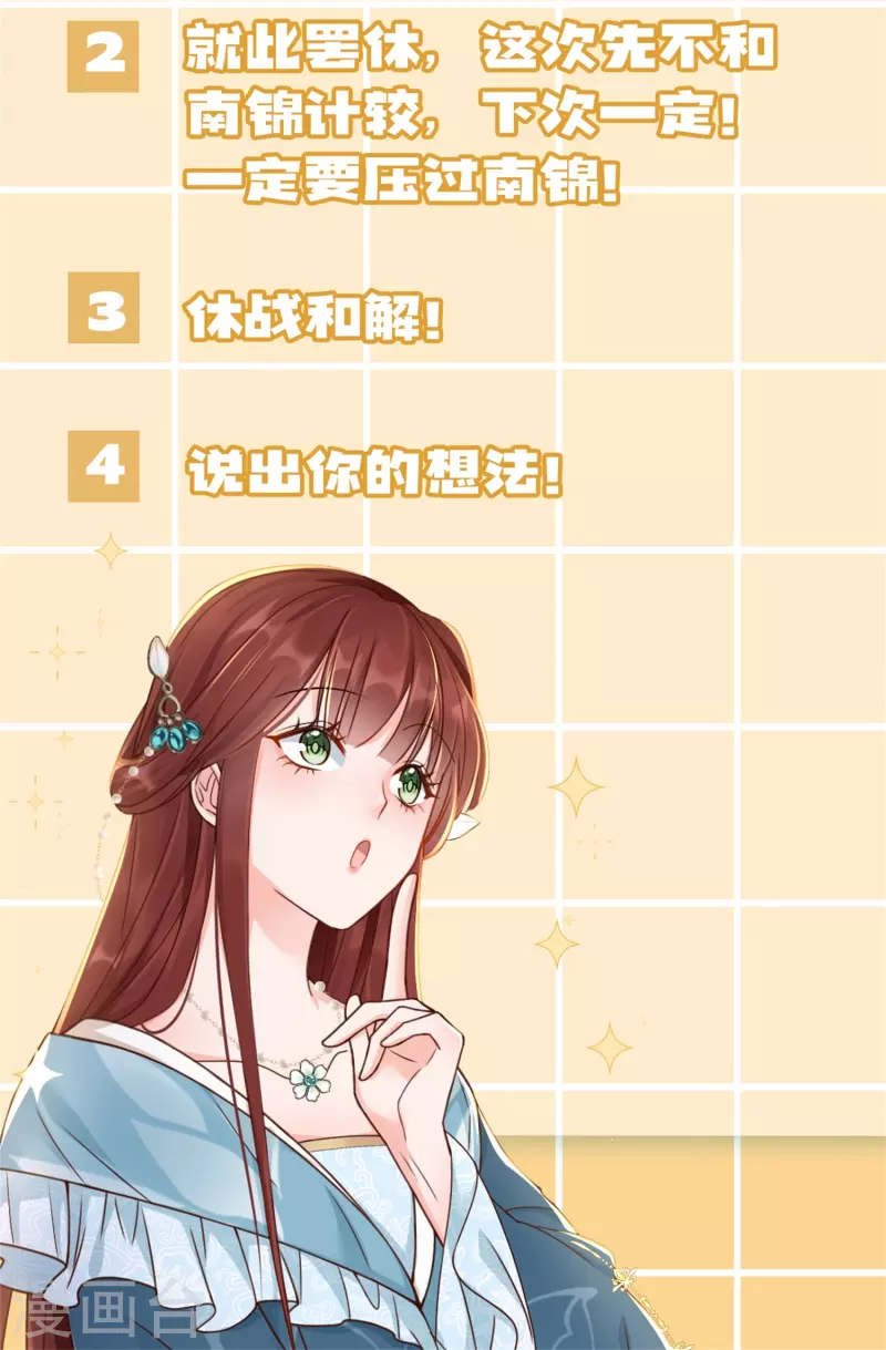 第12话 美人竞拍-第13话