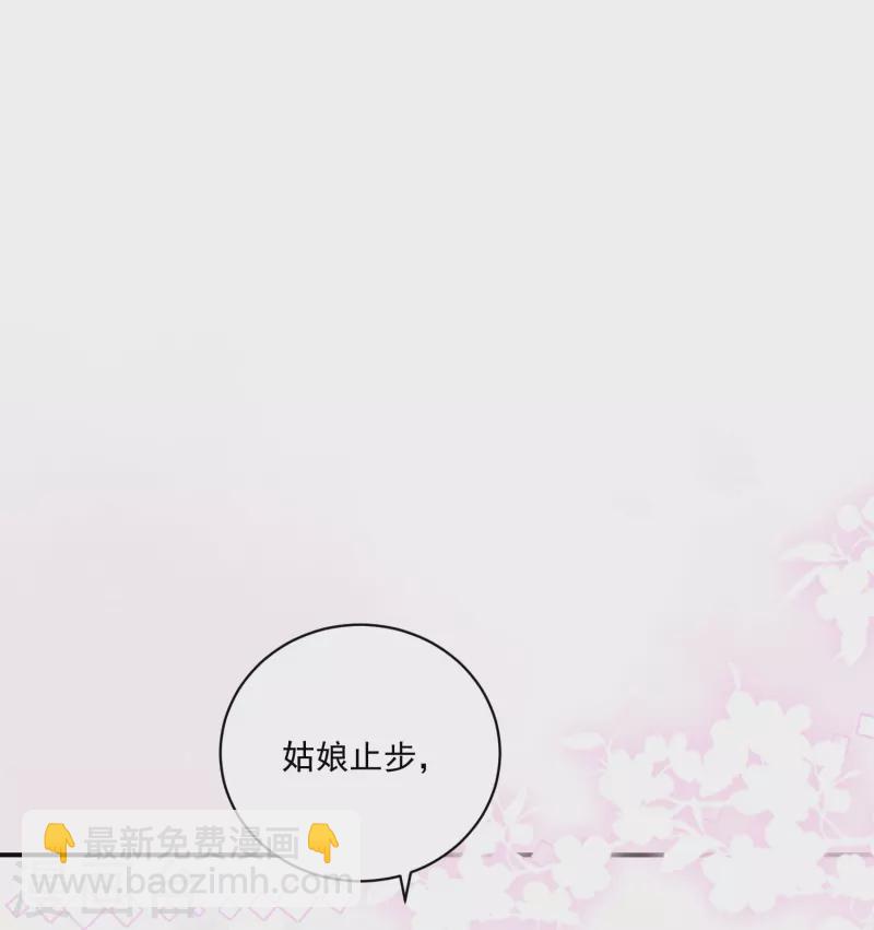 第12话 美人竞拍-第13话