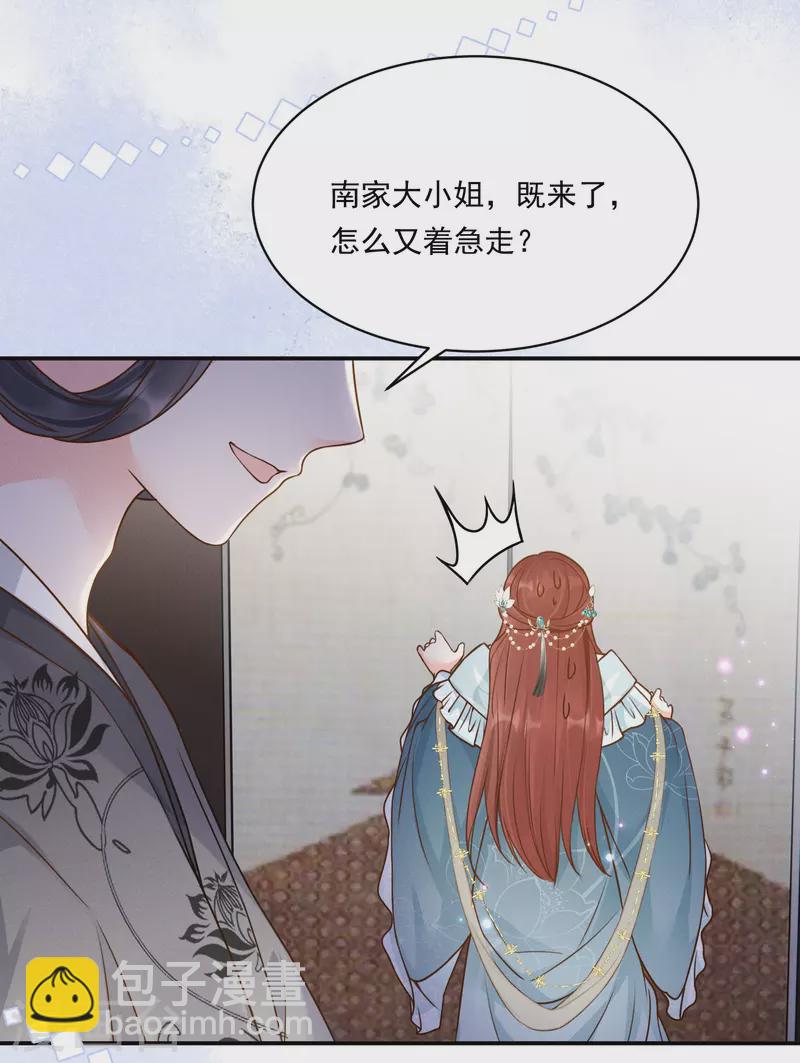 第14话 世子凶残-第15话