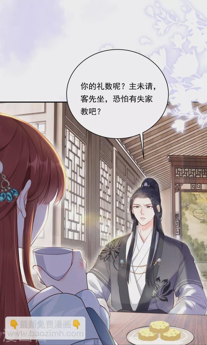 第14话 世子凶残-第15话