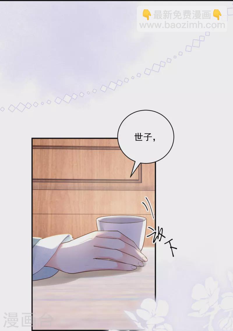 第14话 世子凶残-第15话