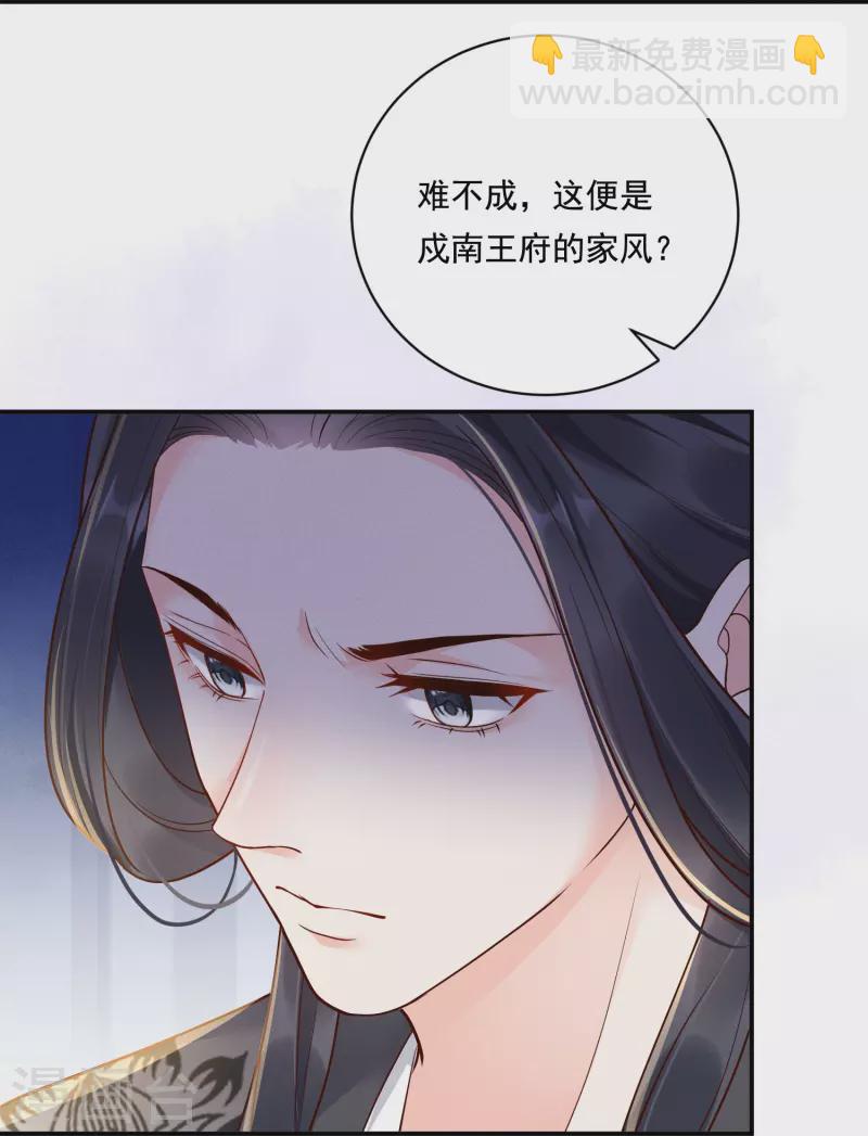 第14话 世子凶残-第15话