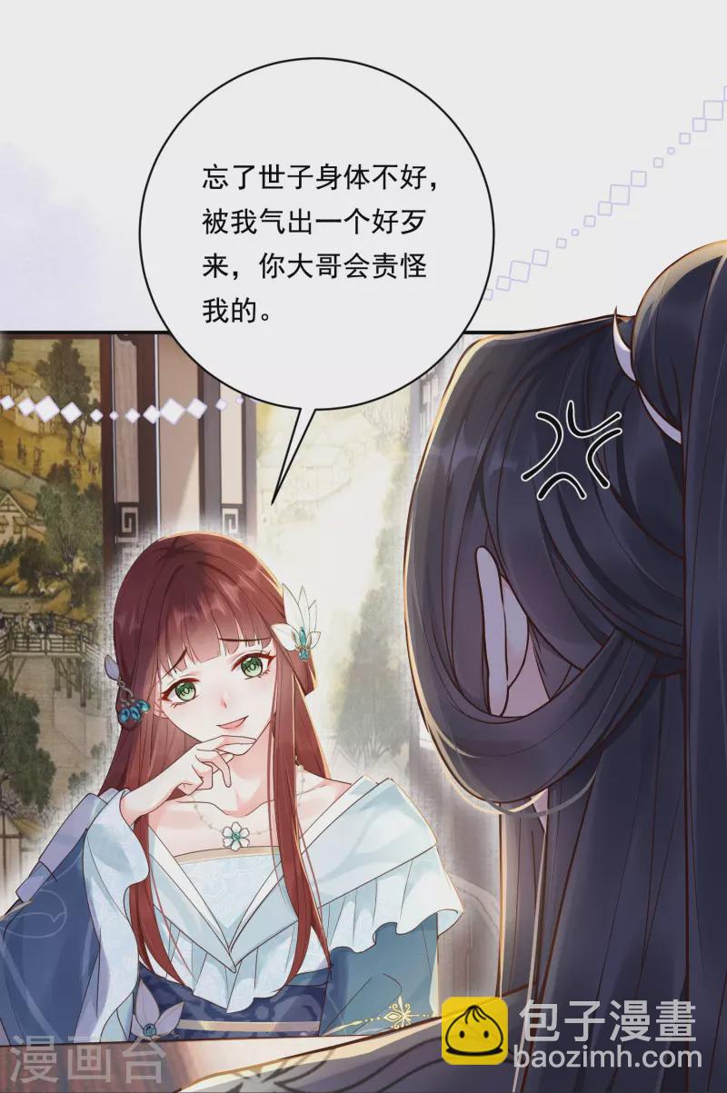 第14话 世子凶残-第15话