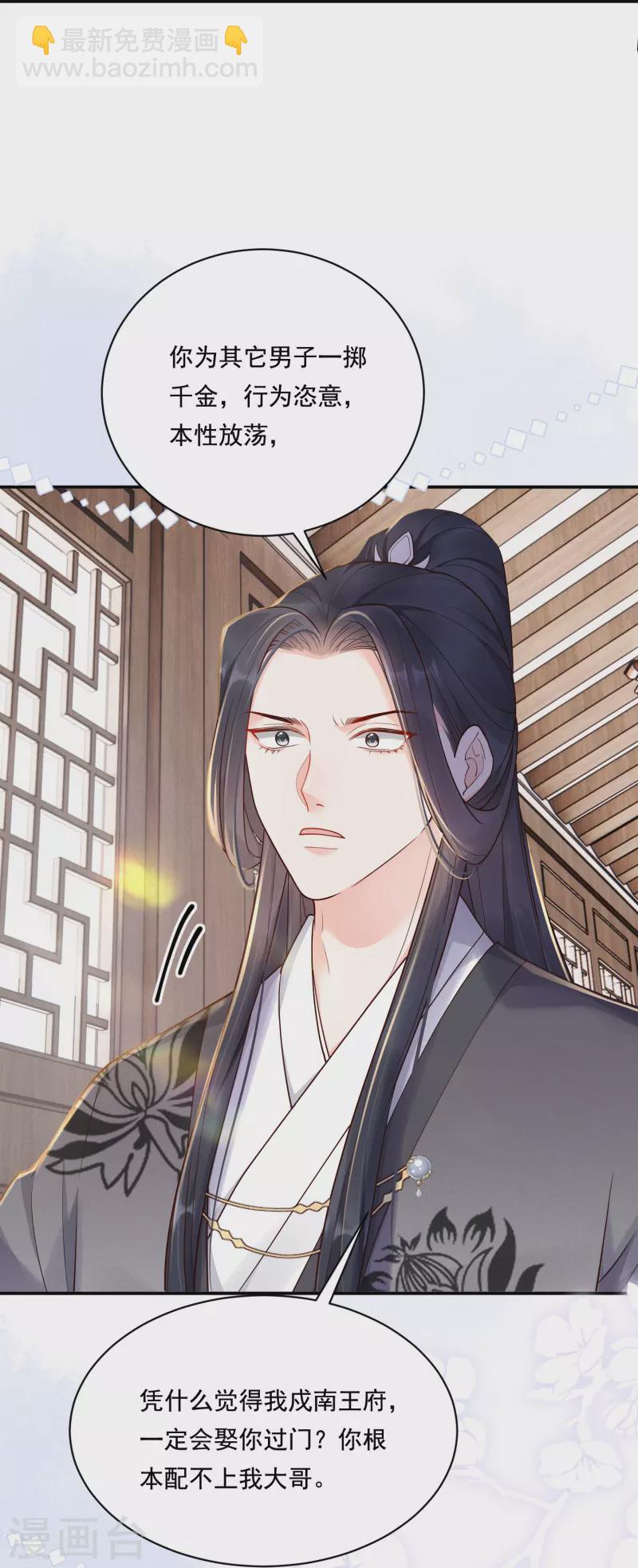 第14话 世子凶残-第15话