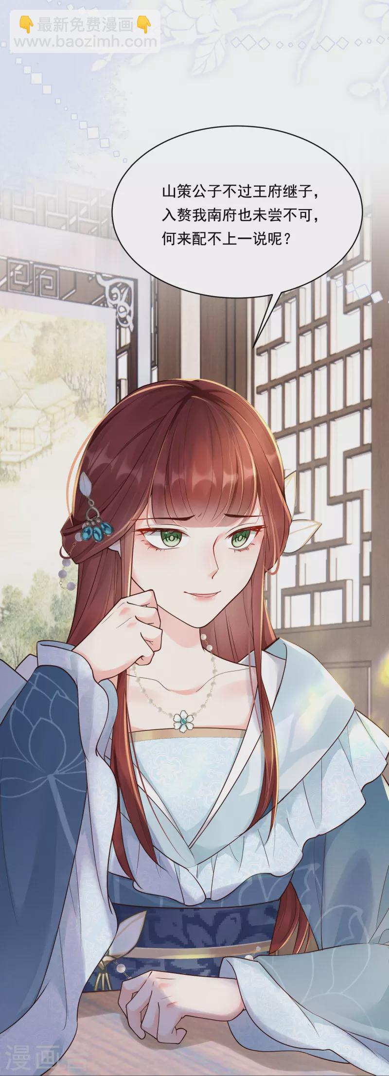 第14话 世子凶残-第15话