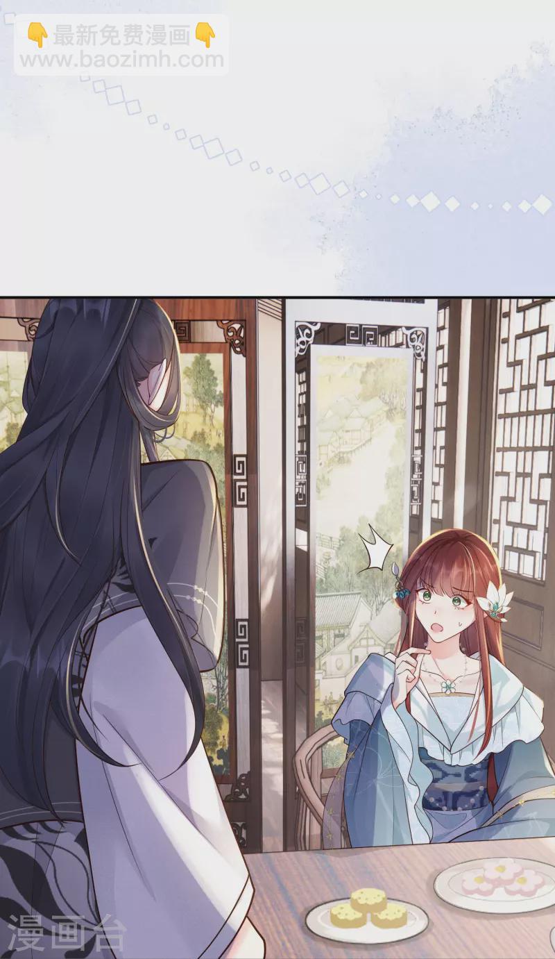 第14话 世子凶残-第15话