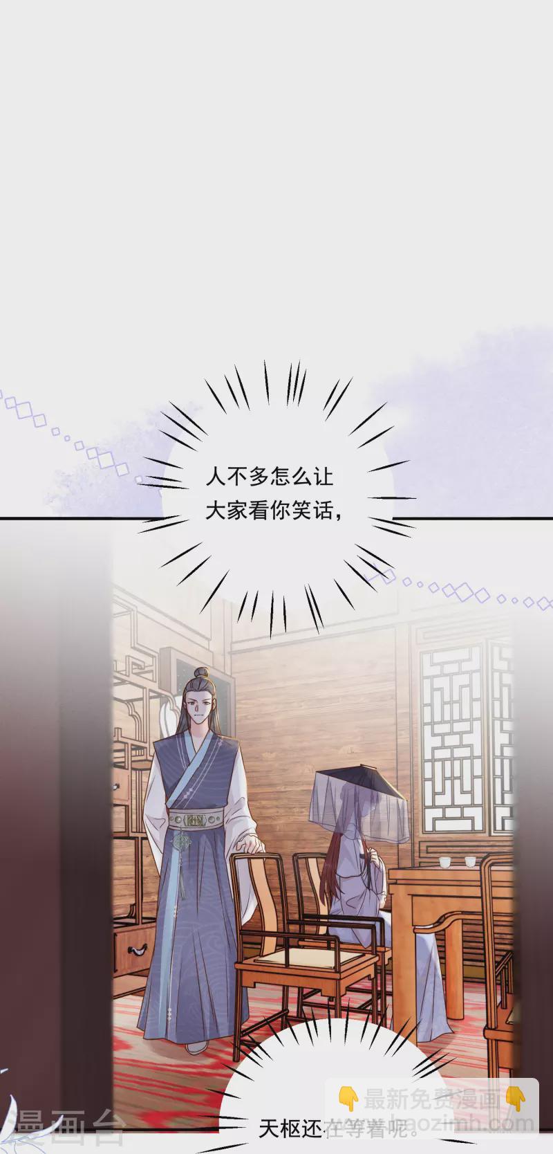 第16话 面纱之下-第17话