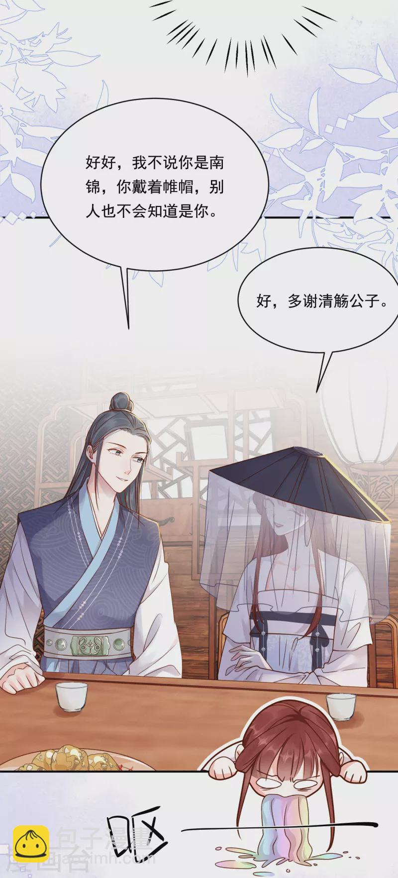 第16话 面纱之下-第17话