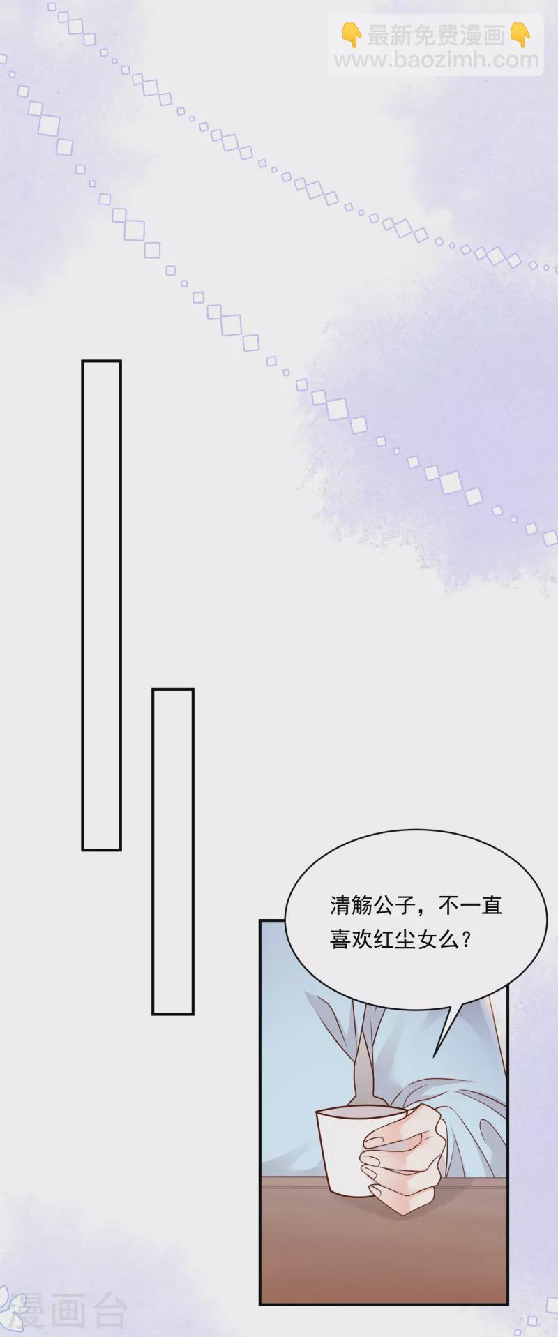 第16话 面纱之下-第17话