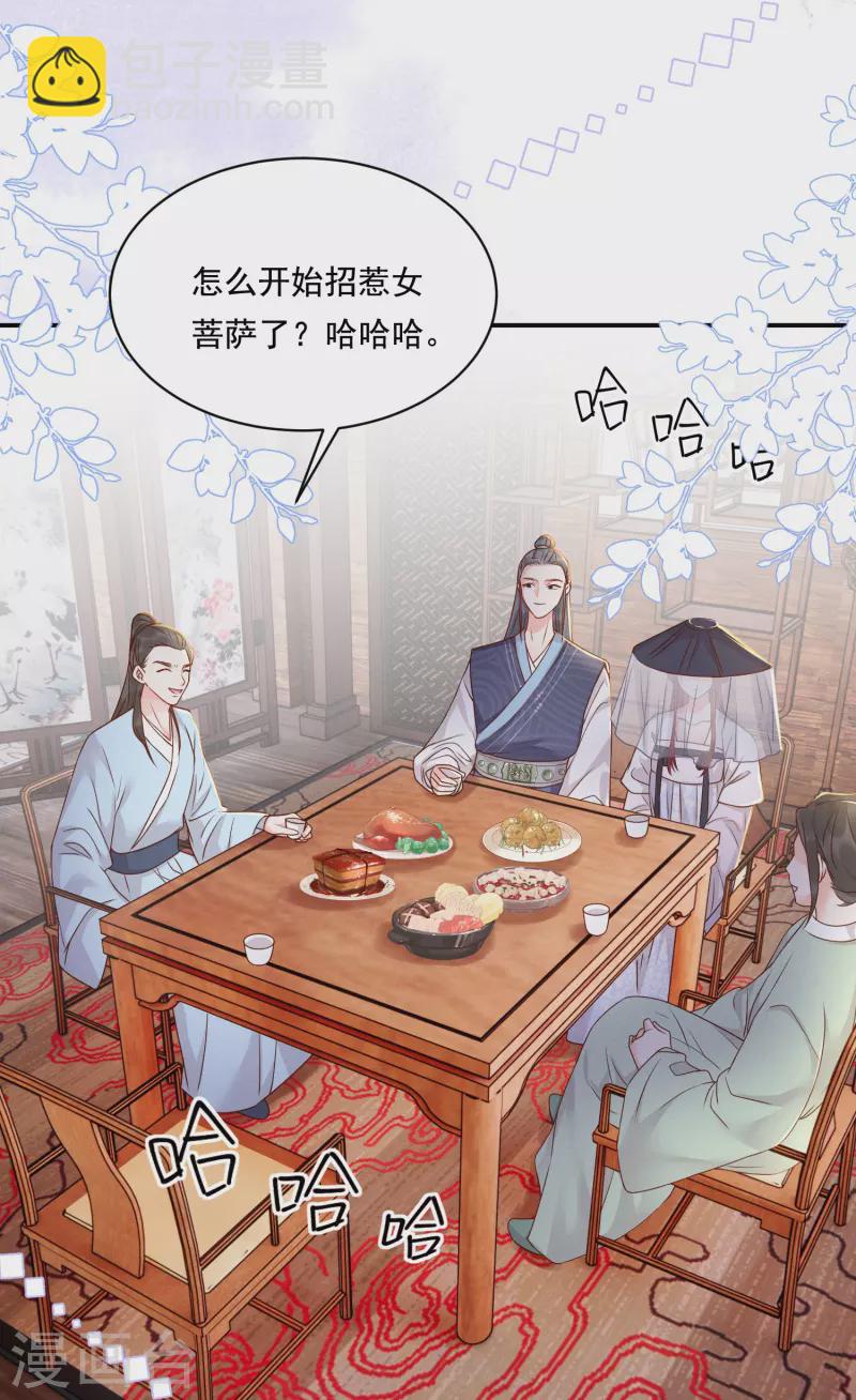 第16话 面纱之下-第17话