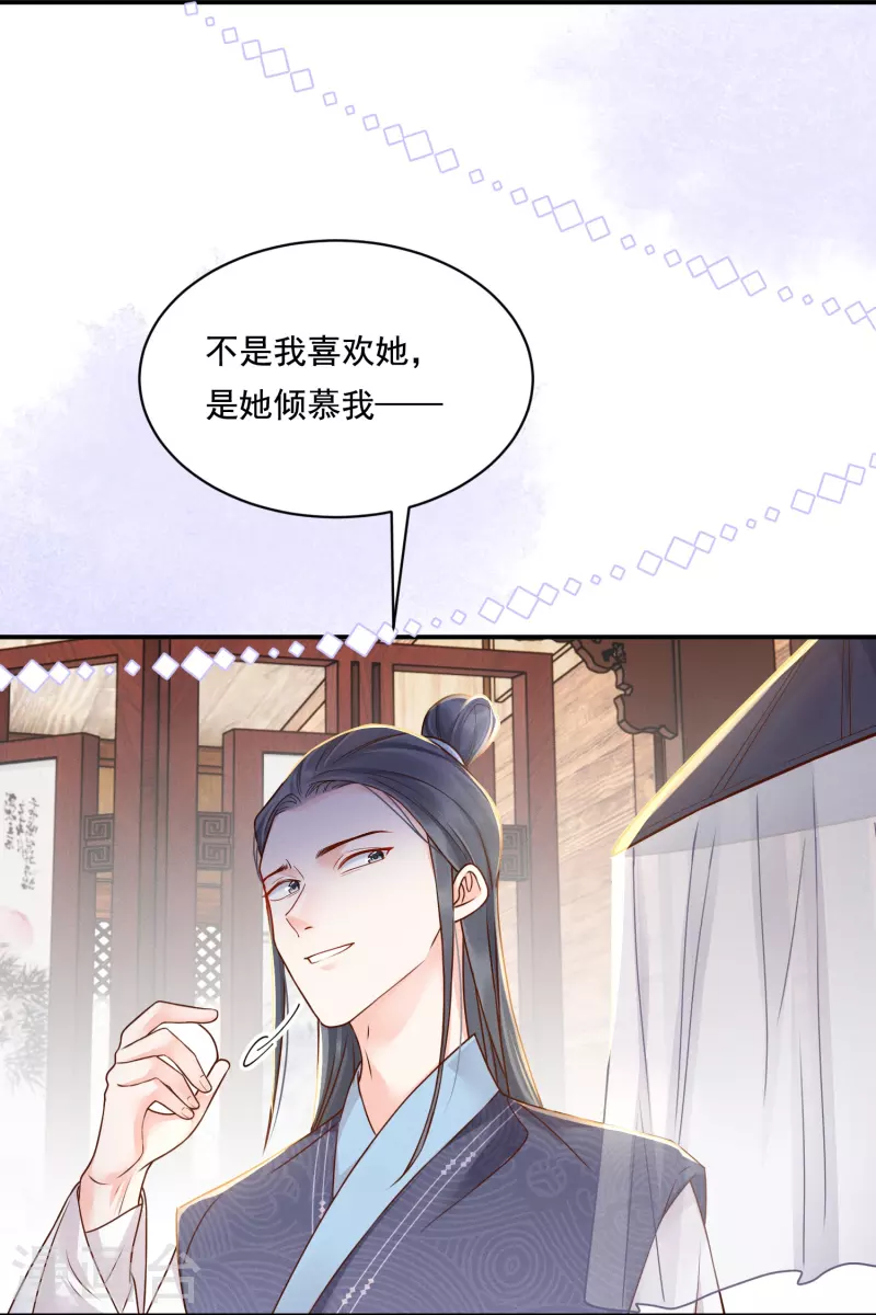 第16话 面纱之下-第17话