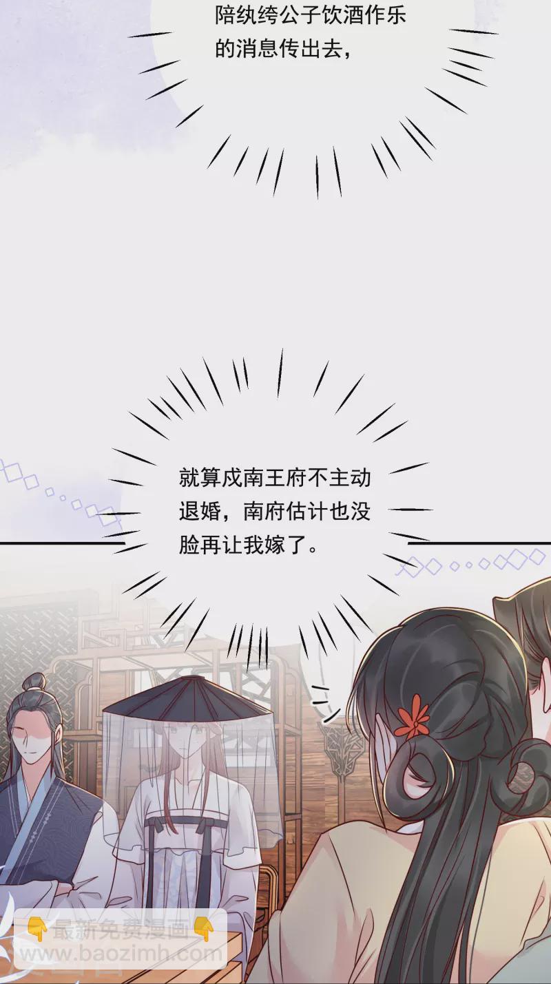 第16话 面纱之下-第17话