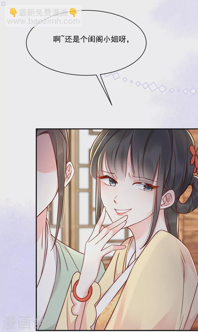 第16话 面纱之下-第17话