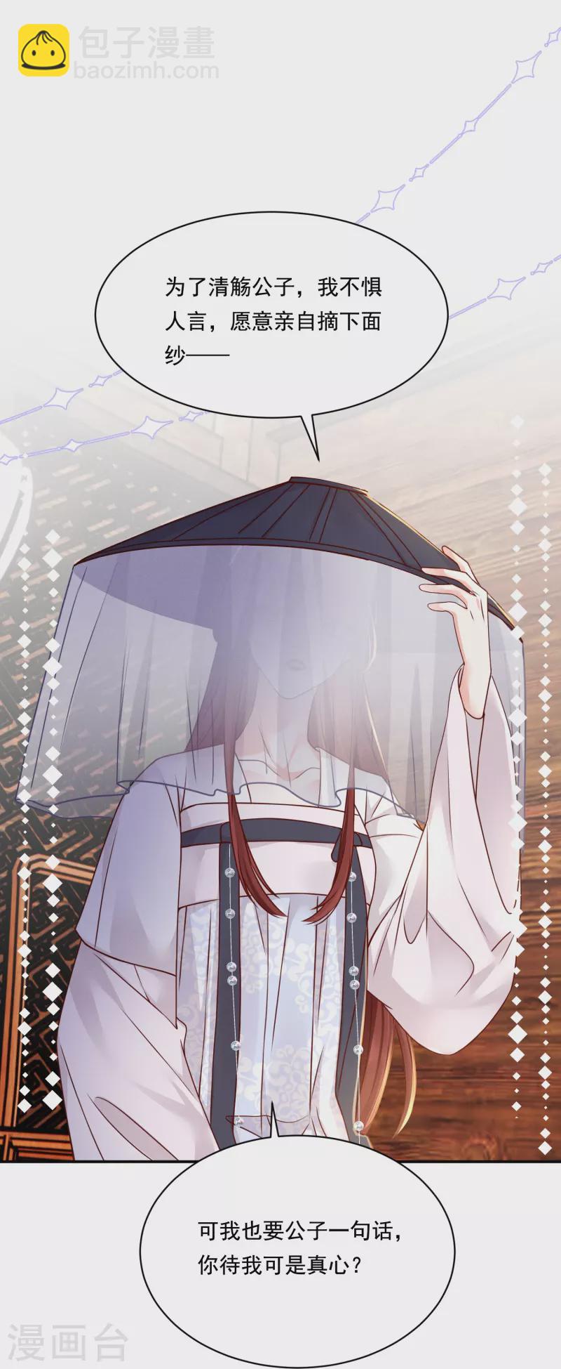 第16话 面纱之下-第17话